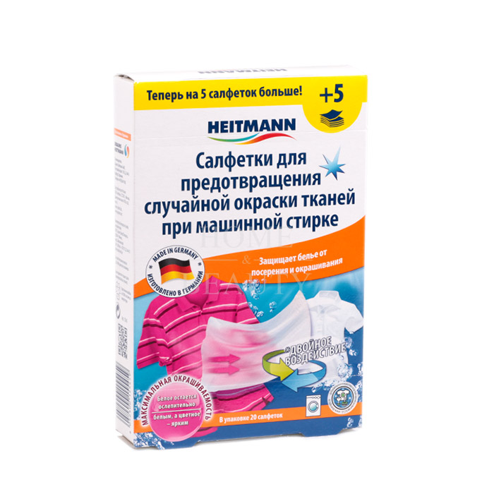 Салфетки для предотвращения случайной окраски тканей Heitmann при машинной стирке 20 шт